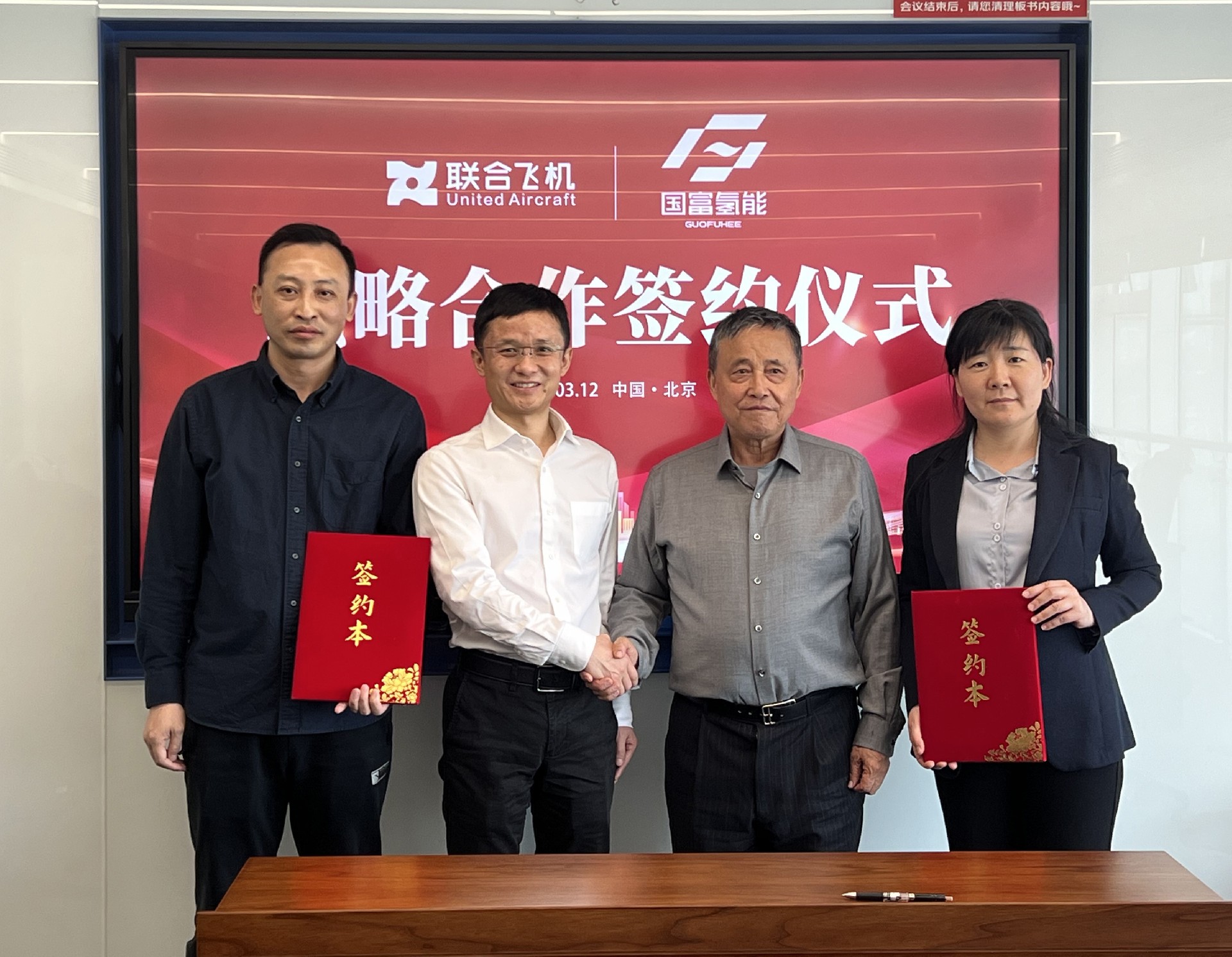 国富氢能携手联合飞机，深化氢能低空经济全场景合作